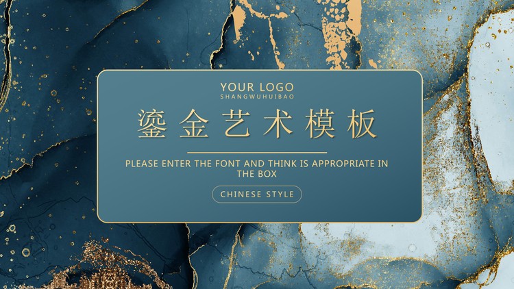 精美蓝绿色烫金风PPT模板免费下载