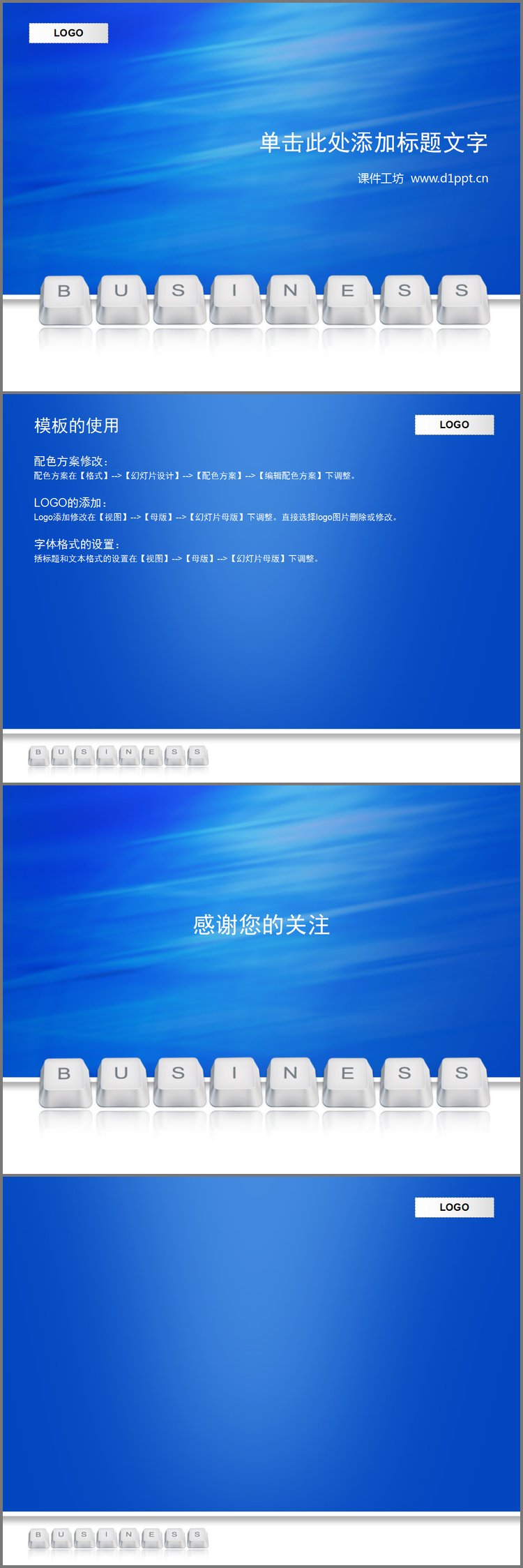 PPT模板-蓝色电脑键盘商业PPT模板下载