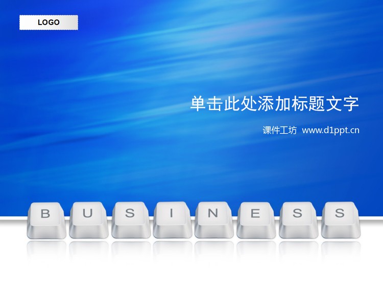 蓝色电脑键盘商业PPT模板下载