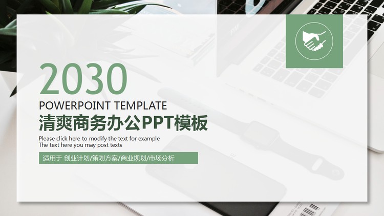 办公桌面背景卡片样式商务PPT模板