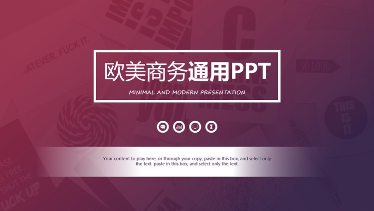简洁图片背景的欧美商务PPT模板