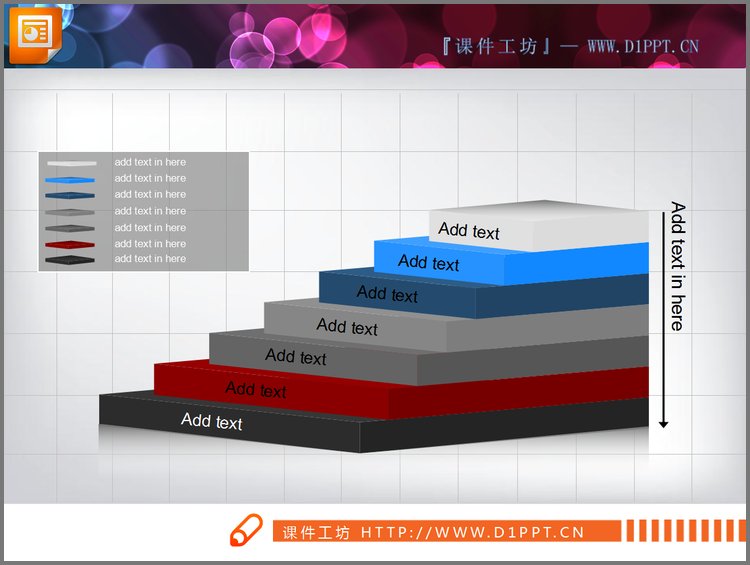 PPT模板-精美台阶层级递进关系PPT素材