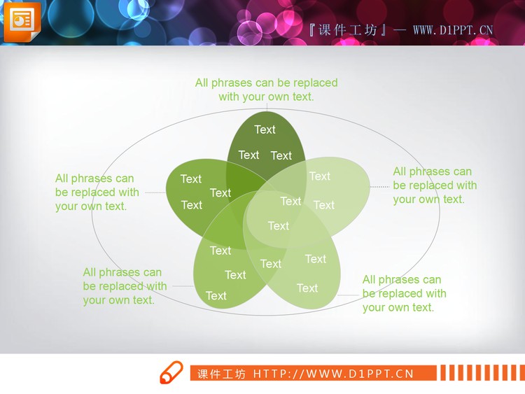 两张五项交叉关系文氏图PPT图表