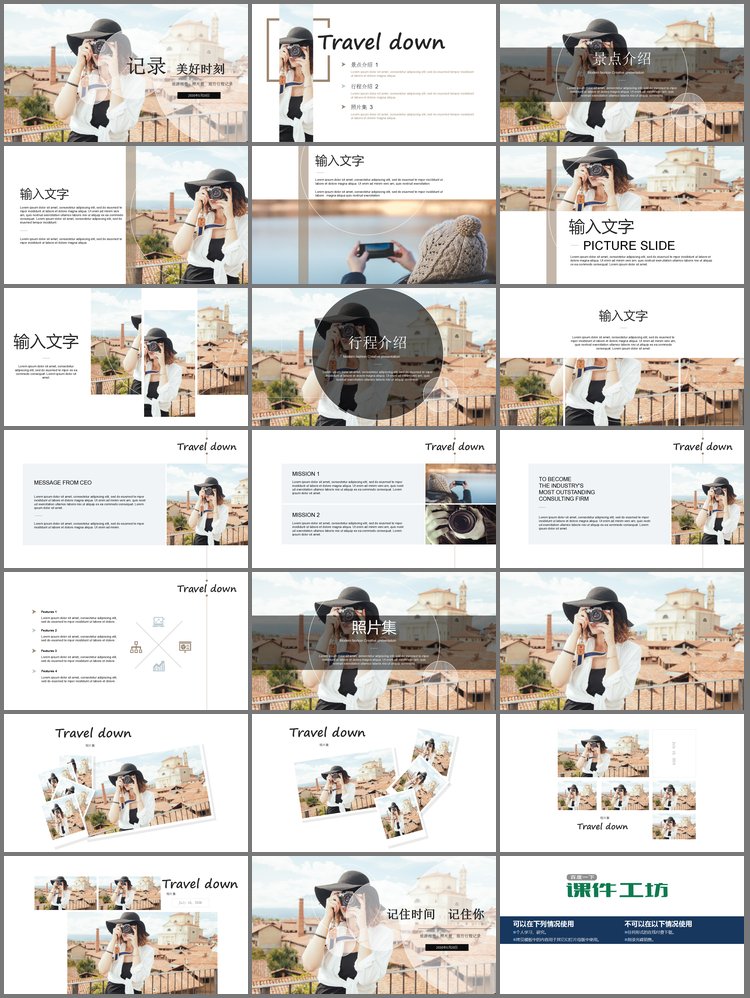 PPT模板-摄影背景的旅行相册PPT模板