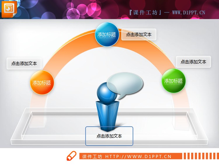 水晶风格的拱门背景幻灯片陈述说明素材