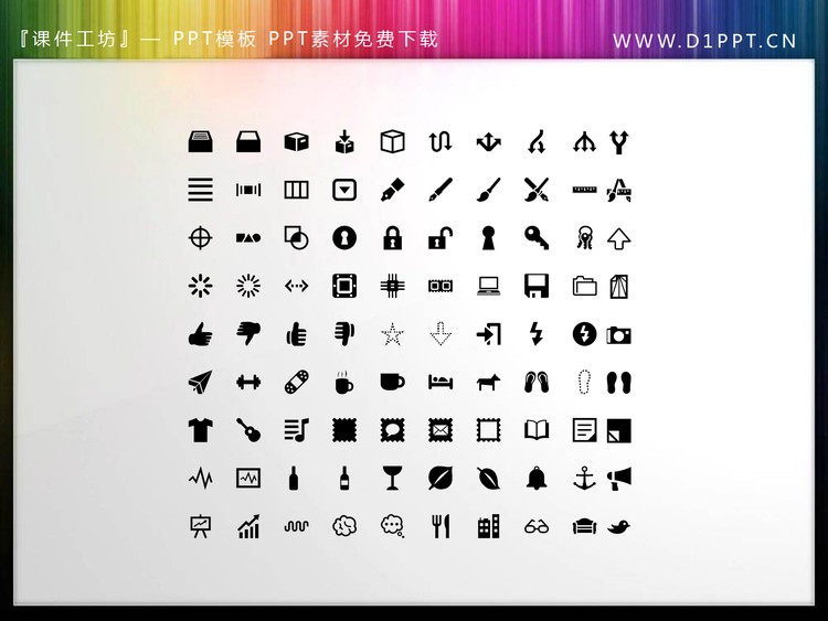 200多个黑色商务PPT图标素材