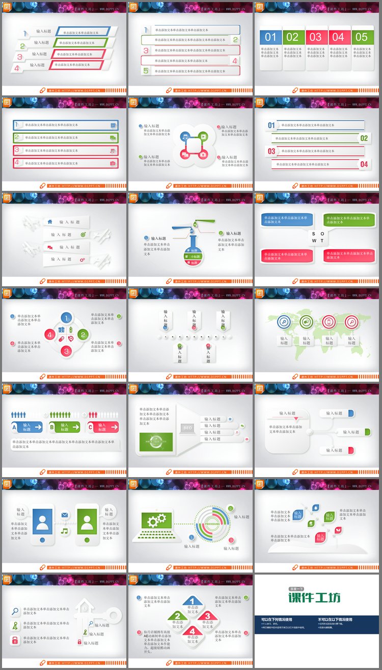 PPT模板-彩色带有阴影效果的PPT图表