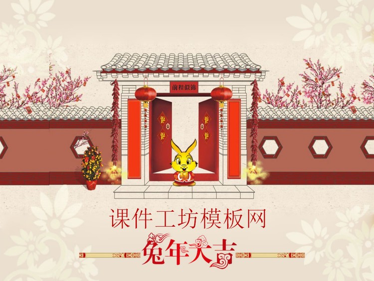小兔拜年幻灯片模板下载