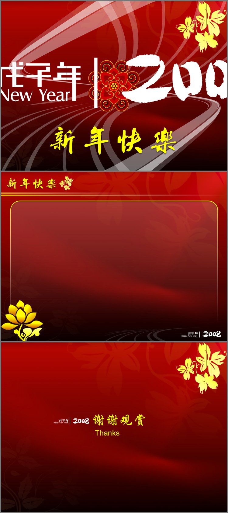 PPT模板-动态新年PPT模板下载