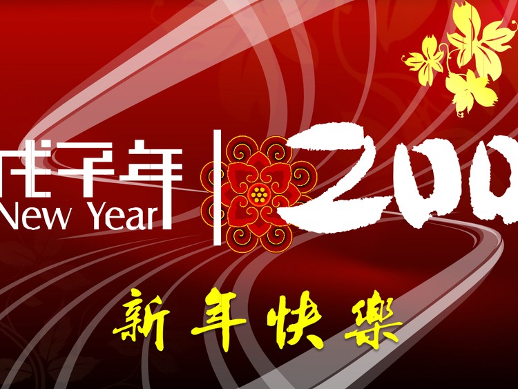 动态新年PPT模板下载