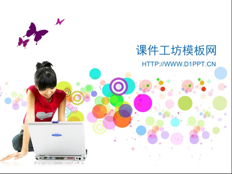 彩色圆点教育PPT模板下载