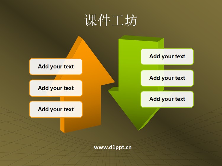 大气PPT箭头素材2张