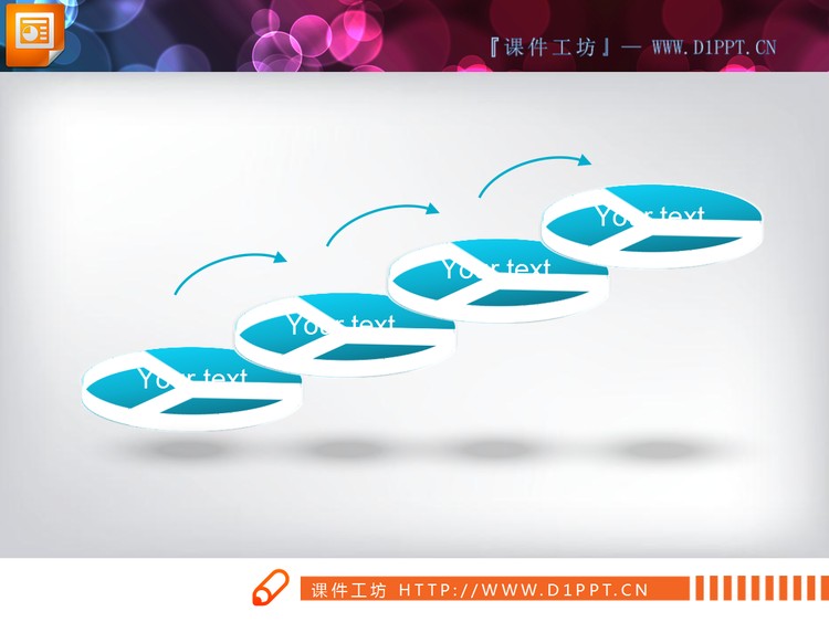 一组立体的递进层级关系幻灯片图表素材
