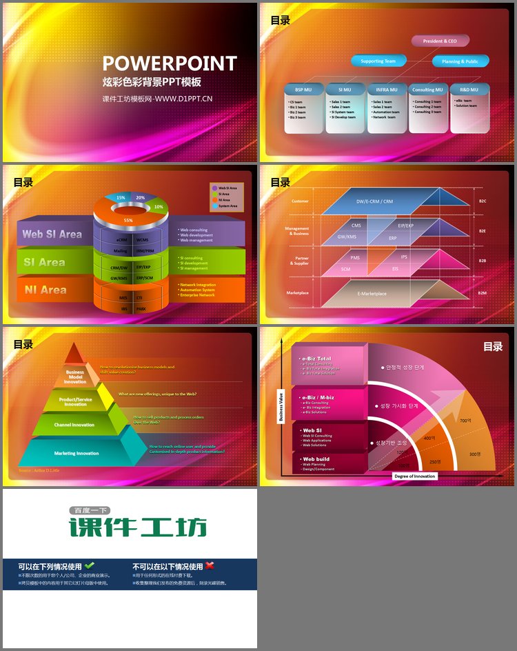 PPT模板-炫彩紫色抽象艺术设计PPT模板下载