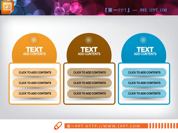 一组带有质感的并列关系PowerPoint图表模板