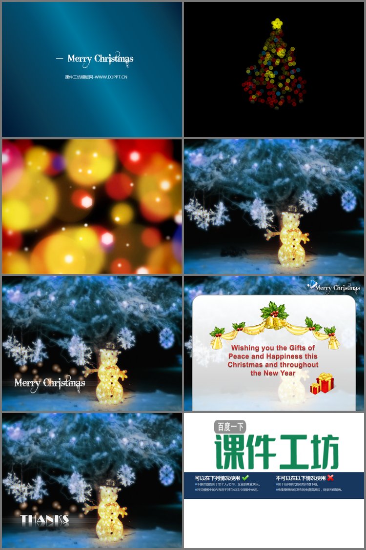 PPT模板-炫酷靓丽精美圣诞PPT模板