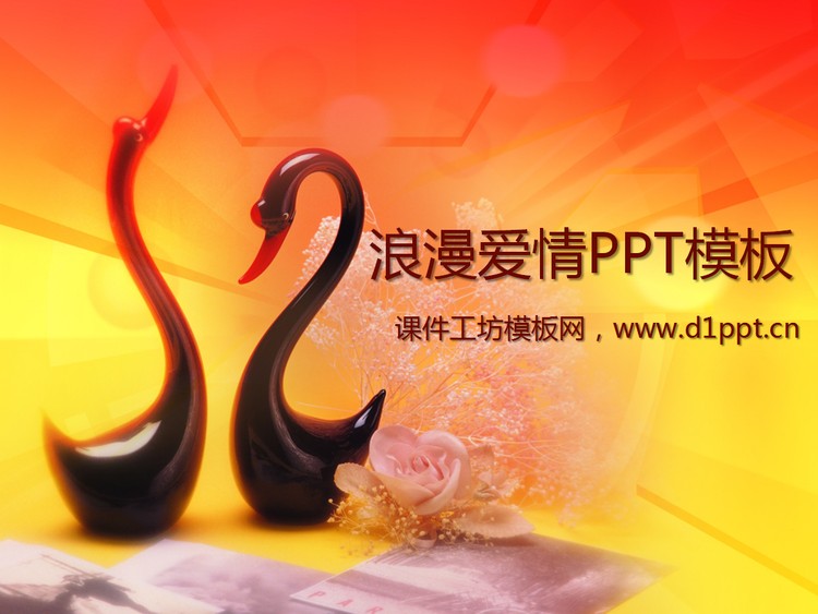 两只小天鹅背景的浪漫爱情幻灯片模板下载