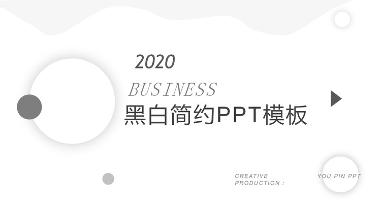 灰色简洁商务PPT模板免费下载