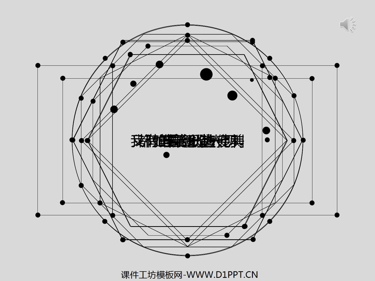 仿苹果线条开场PPT动画