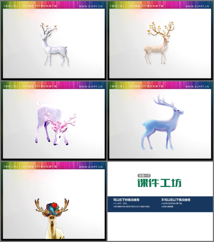 PPT模板-五张唯美小鹿PPT插图素材
