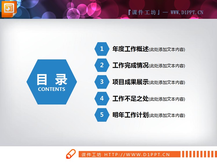 蓝色扁平化年终工作总结PPT图表大全