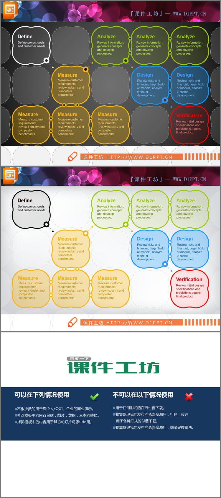 PPT模板-方形排列矩阵并列关系PPT图表素材