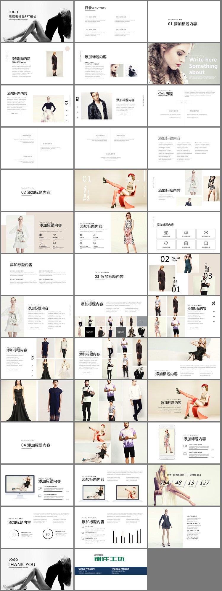 PPT模板-欧美模特背景的服装奢饰品PPT主题模板