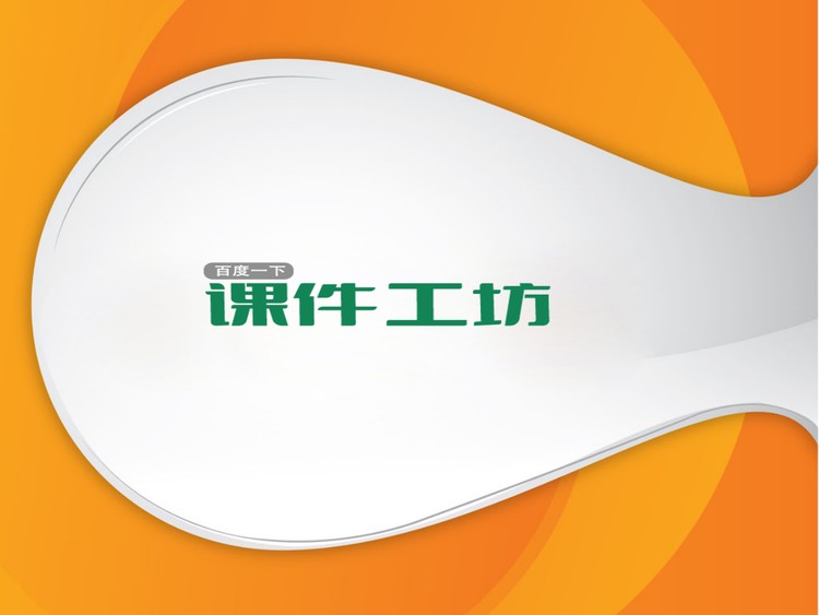 精美时尚艺术幻灯片模板免费下载