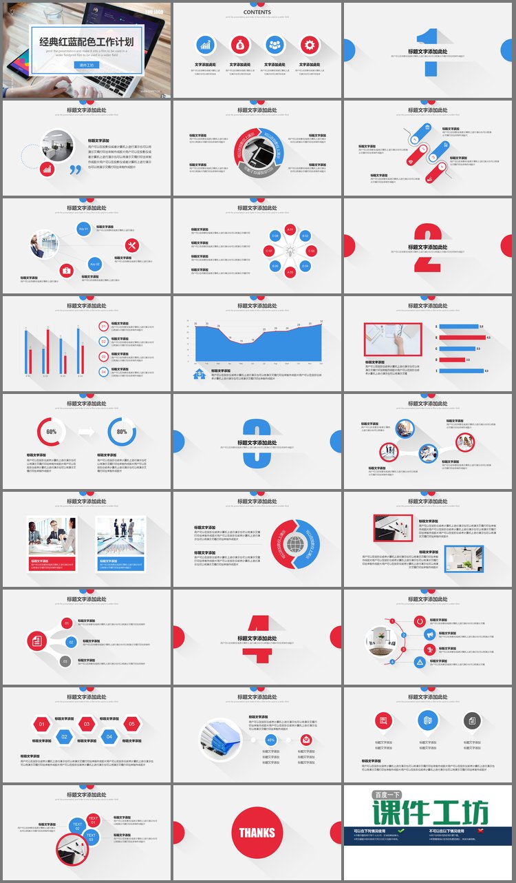PPT模板-画册封面的工作计划PPT模板