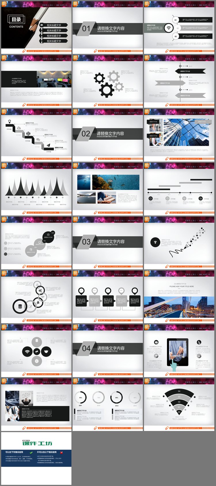 PPT模板-黑色扁平化PowerPoint图表整套下载