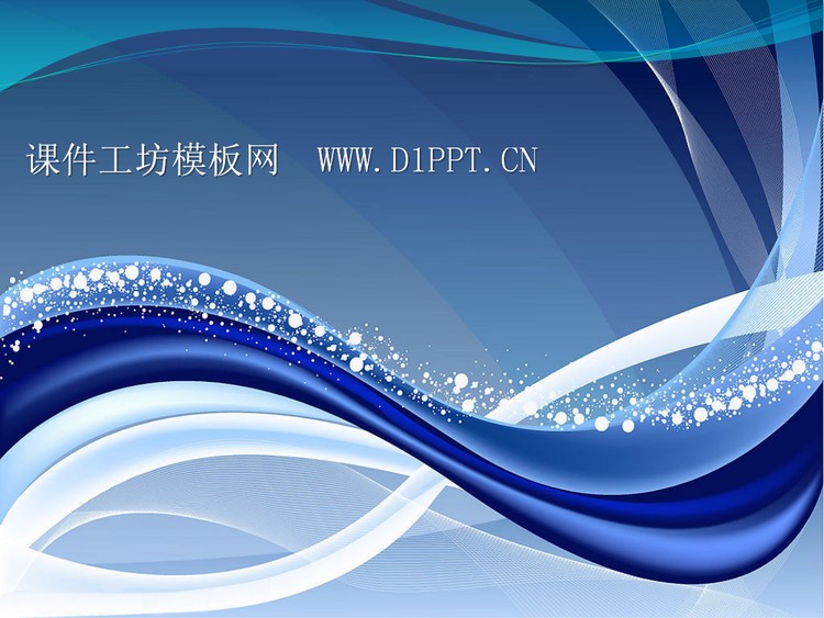 精美蓝色线条艺术PPT背景模板下载