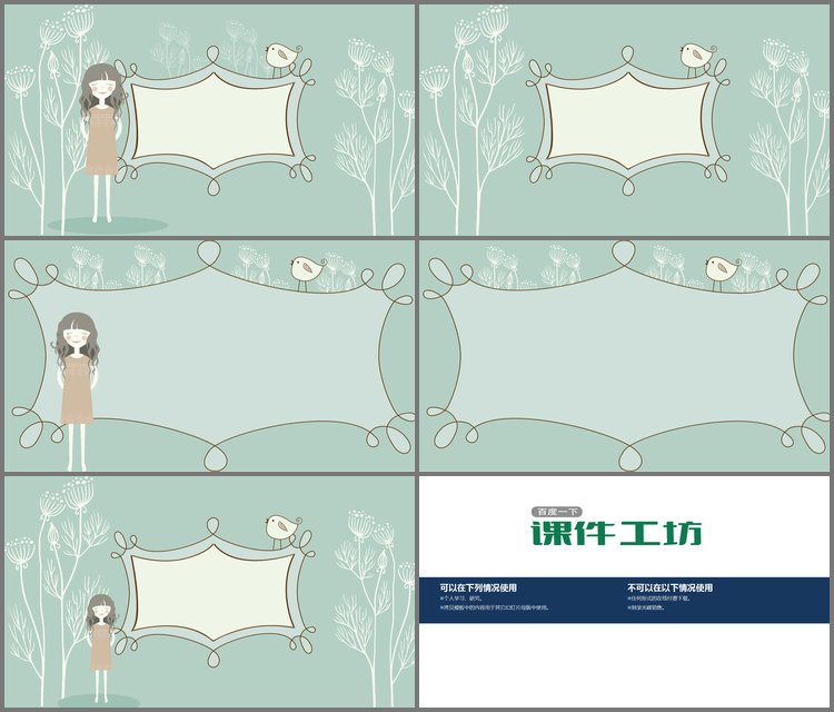 PPT模板-唯美卡通手绘女孩植物PPT背景图片