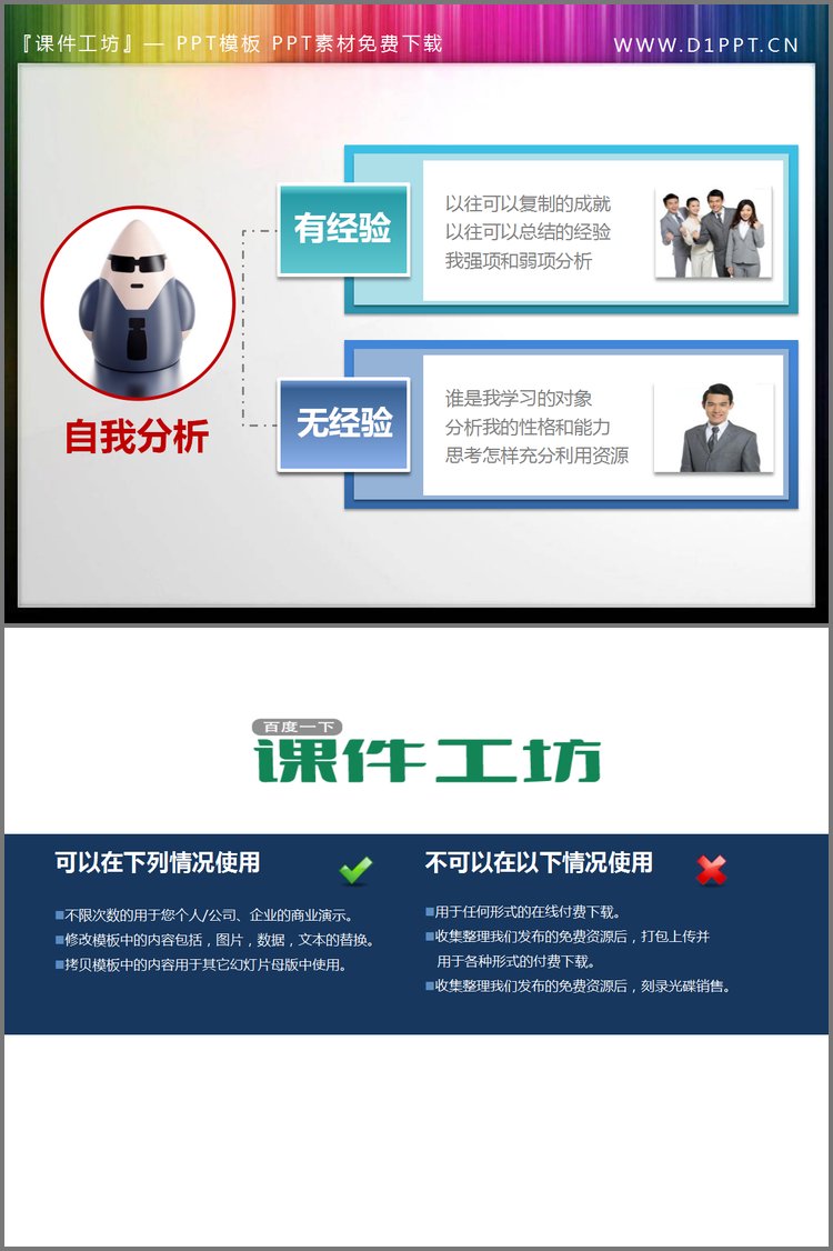 PPT模板-并列关系的立体幻灯片文本框素材下载