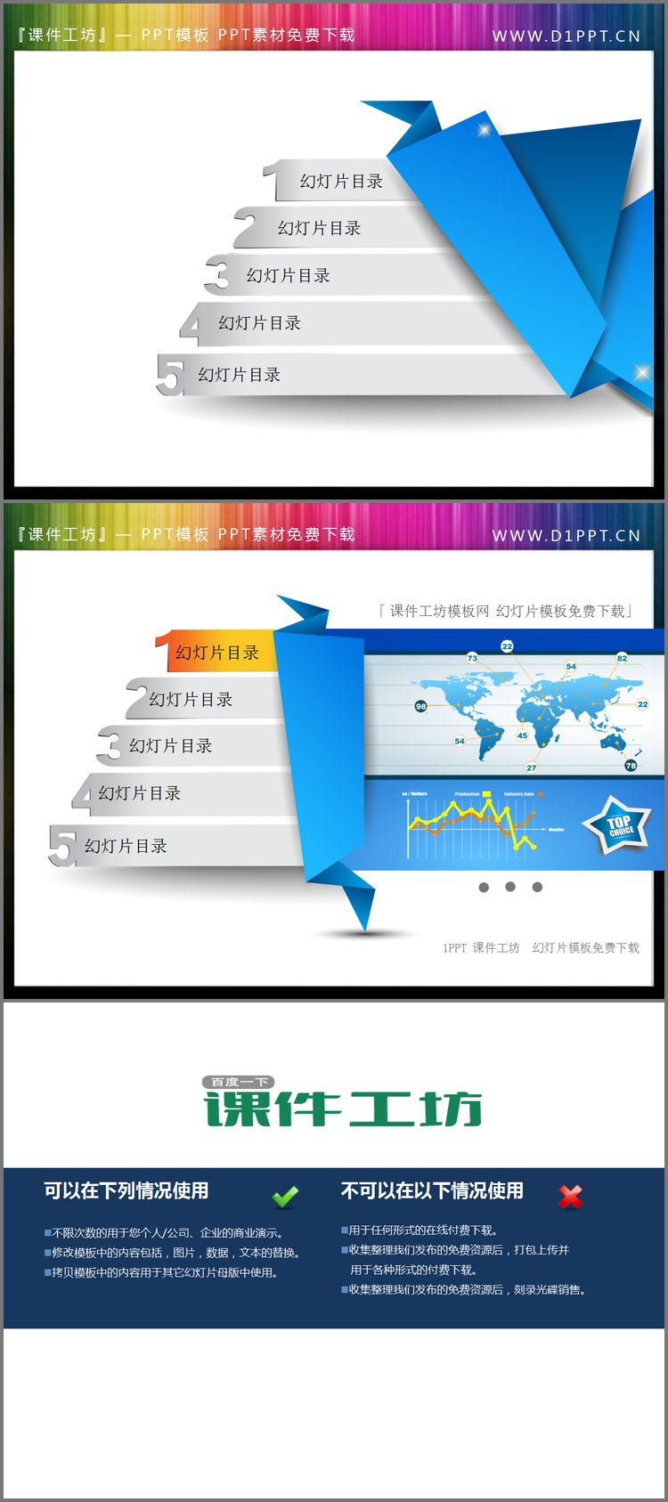 PPT模板-精美简洁的千纸鹤造型PowerPoint目录模板下载