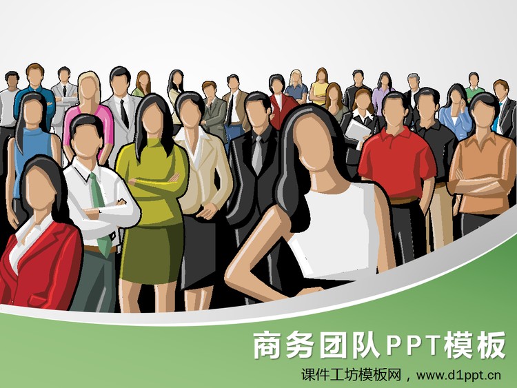 卡通风格的商务团队幻灯片模板下载