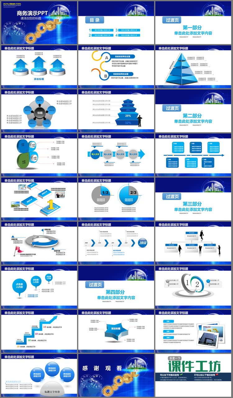 PPT模板-机械仪表行业工作汇报PPT模板