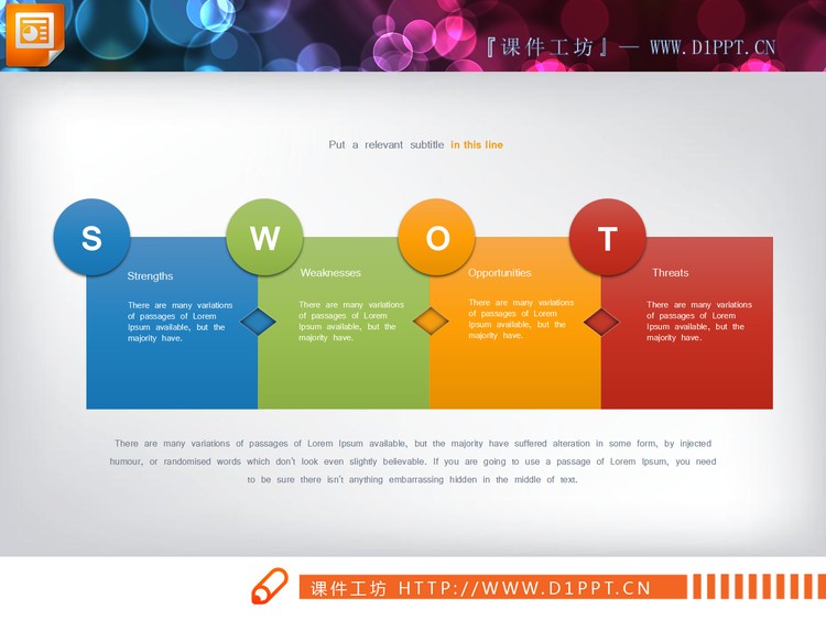 四色并列摆放swot分析说明图