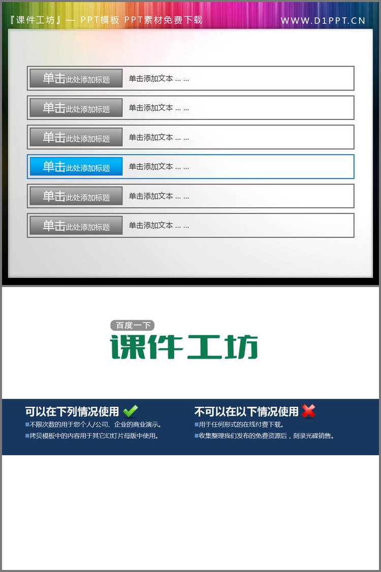 PPT模板-蓝色半透明水晶风格的PPT目录素材