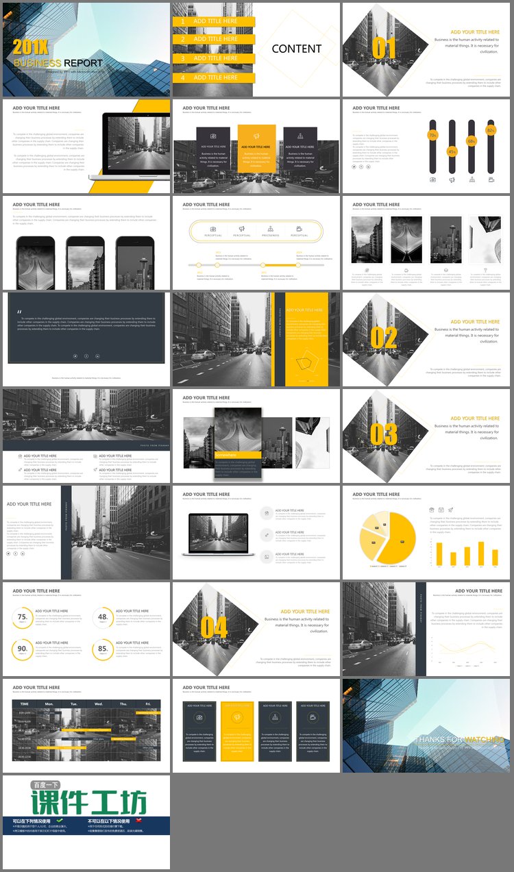 PPT模板-欧美商业建筑背景的商务PPT模板