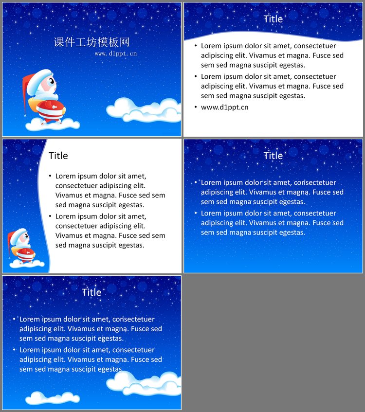PPT模板-圣诞老人背景PPT模板下载