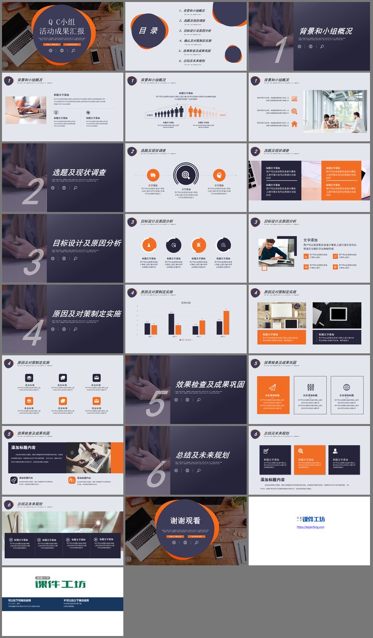 PPT模板-蓝橙办公桌面背景工作成果汇报PPT模板