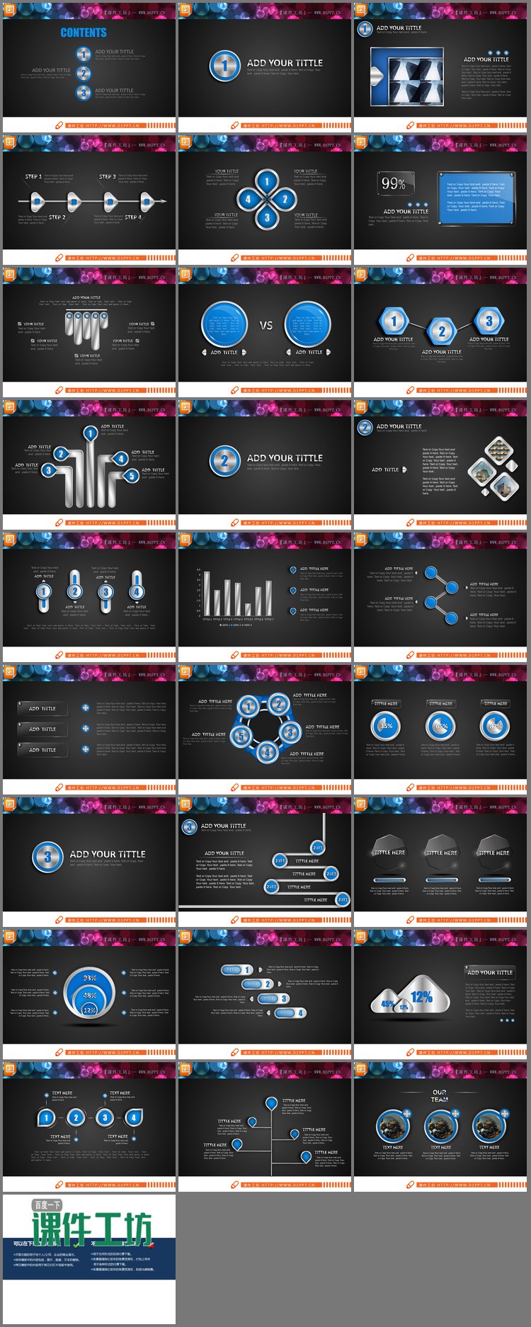 PPT模板-蓝色金属与玻璃质感的微立体PPT图表大全