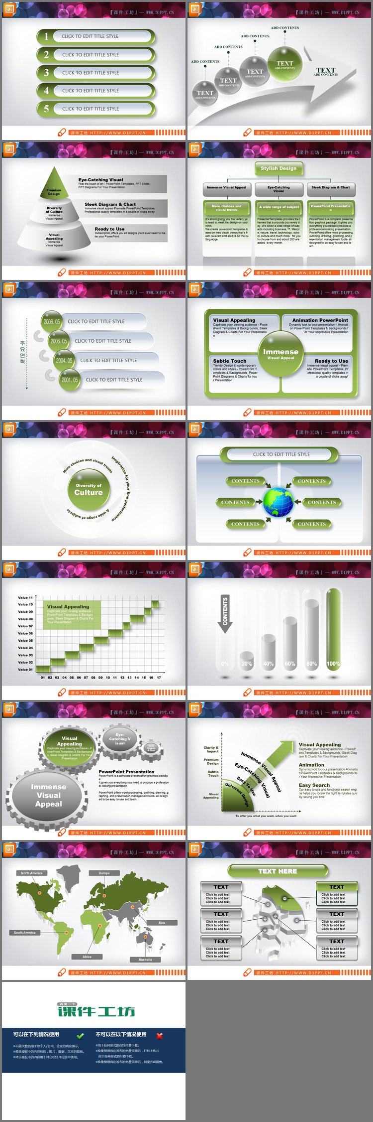 PPT模板-绿色3d立体幻灯片图表模板打包下载