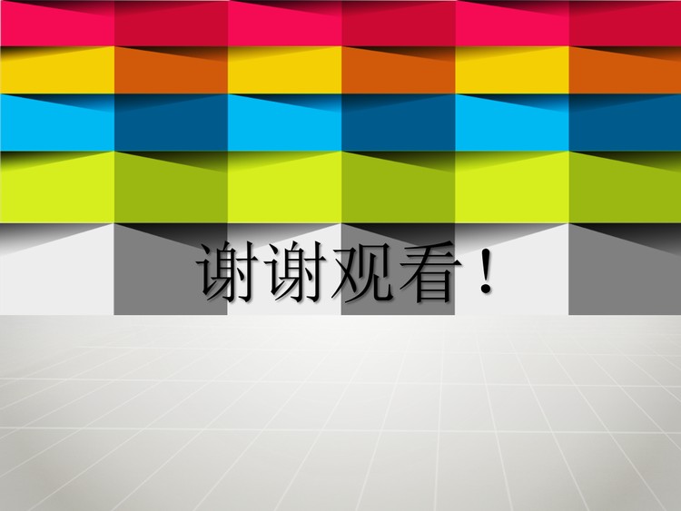 灰色折叠的谢谢观看PPT背景模板