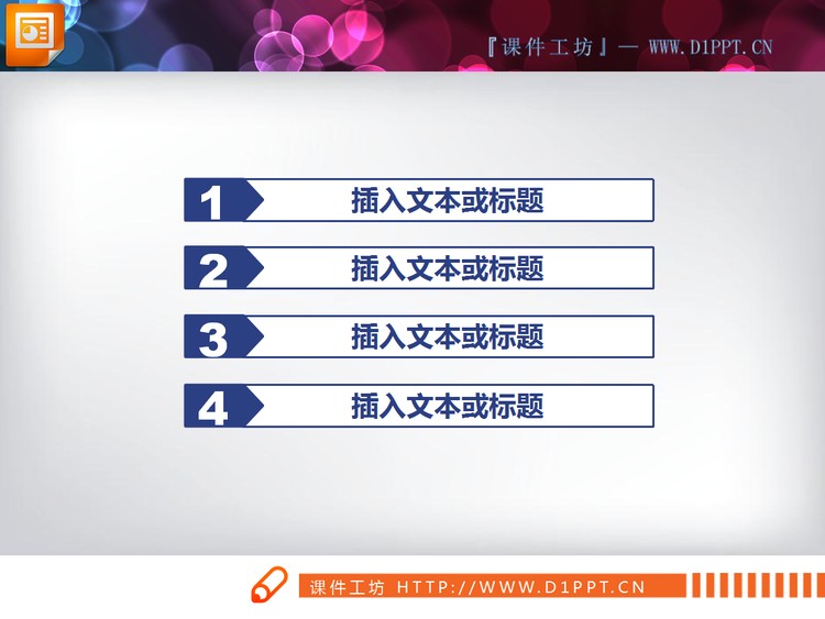 蓝色商务幻PPT图表整套下载