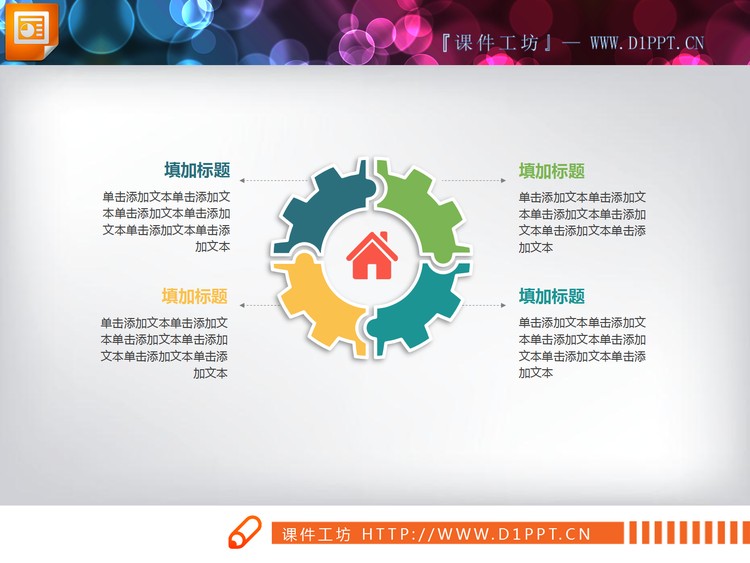 两张彩色微立体组合关系PPT图表