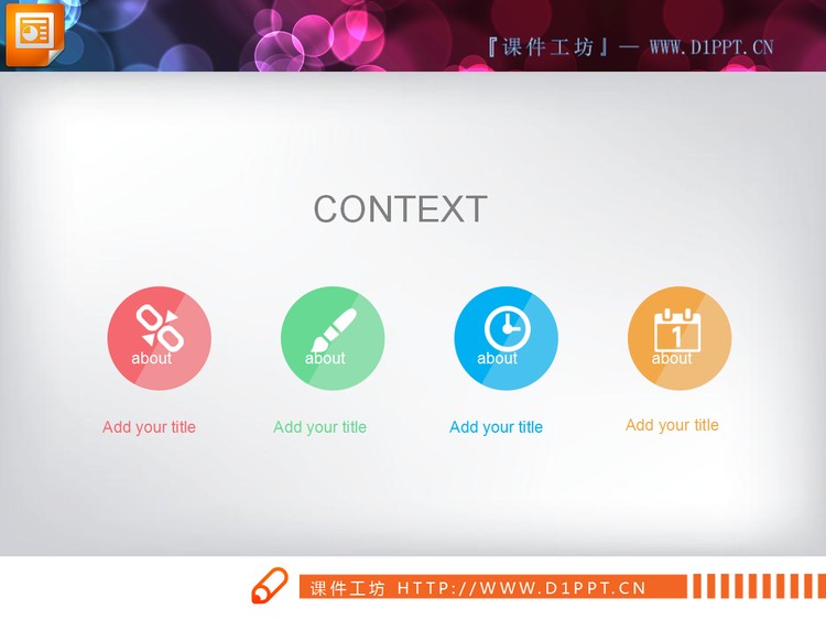 彩色扁平实用PPT图表整套下载