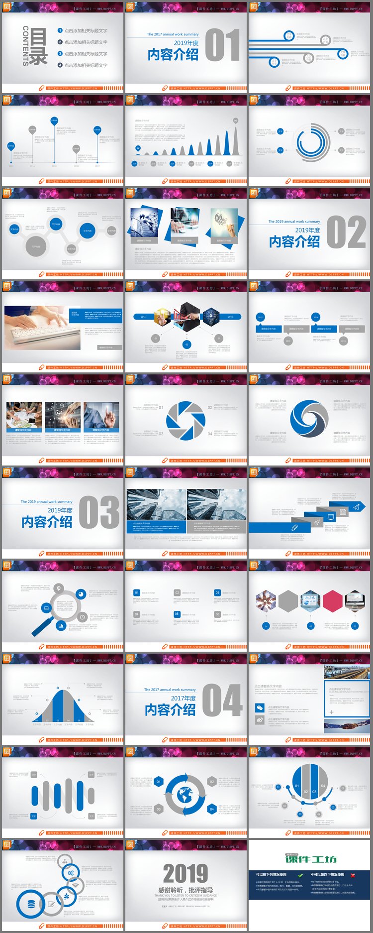 PPT模板-蓝灰扁平化商务汇报PPT图表大全