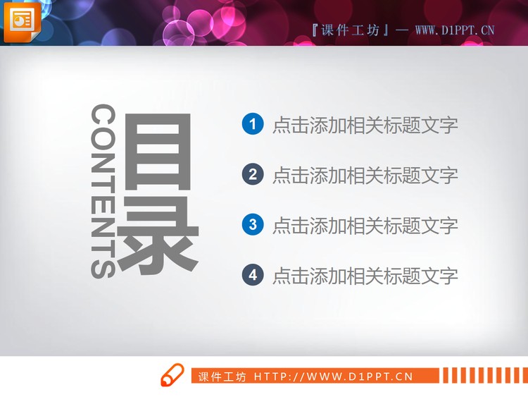 蓝灰扁平化商务汇报PPT图表大全