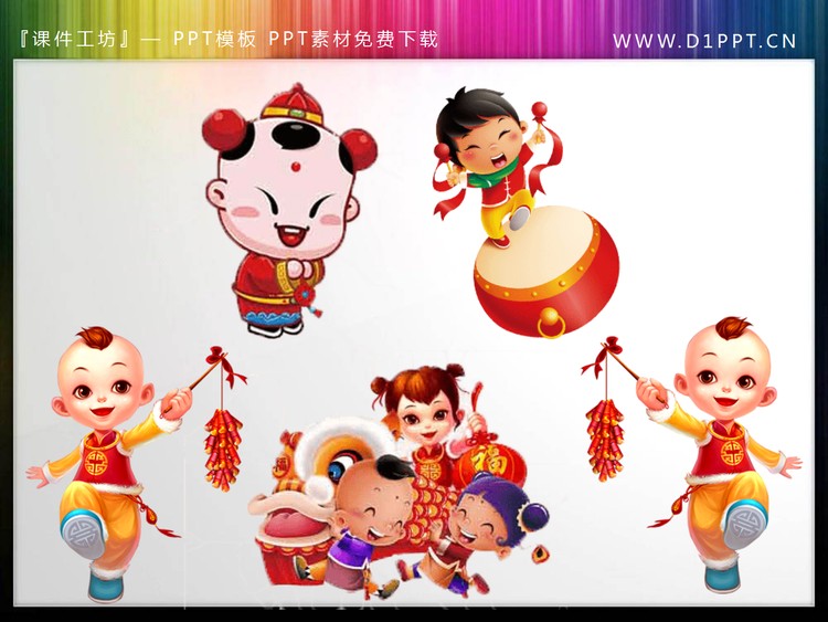 五张新年童子PPT素材